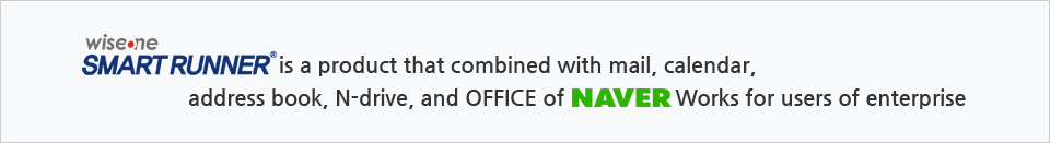 wiseOne SMART RUNNER is a product that combined with mail, calendar, address book, N-drive, and OFFICE of NAVER Works for users of enterprise