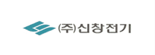 (주)신창전기