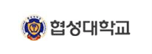 협성대학교